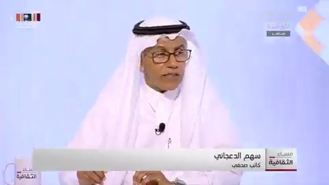الكاتب سهم الدعجاني متحدثًا عن سيرة الأديب والشاعر سعد البواردي رحمه الله في #مساء_الثقافية سهم الدعجاني