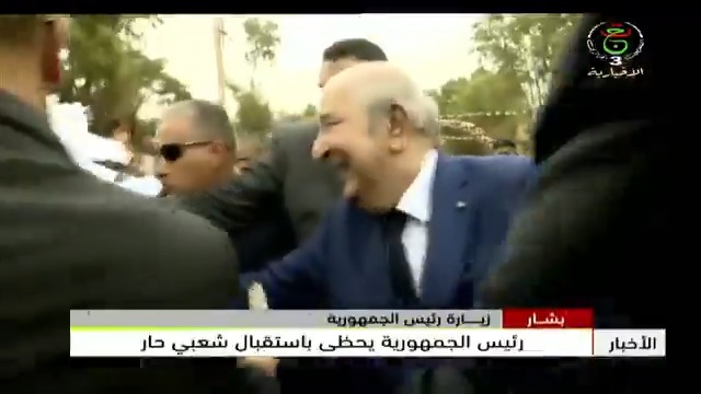 تحت أهازيج " الله أكبر عمي #تبون" .. ناس ولاية #بشار يستقبلون السيد الرئيس بتجمع حاشد ..