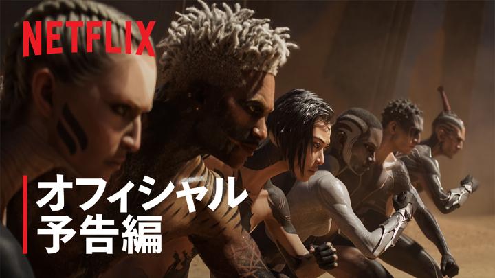 Netflixシリーズ『ラブ、デス&amp;ロボット』シリーズ4 5月15日独占配信スタート❤️💀🤖 新シリーズで新たに解き放たれる"10の超現実"を一足早くチラ見せ。 配信をお楽しみに。 #ラブデスロボット