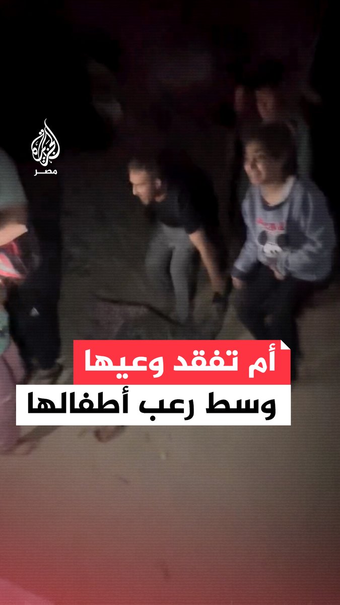 صدمة أطفال فقدت والدتهم وعيها جراء إصابتها في قصف إسرائيلي استهدف منزل جيرانهم بخان يونس جنوب قطاع غزة