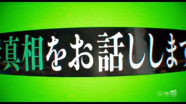 / 🎬本日公開! 映画『#真相をお話しします』 \ #大森元貴 (#MrsGREENAPPLE) #菊池風磨 (#timelesz) W主演! 前代未聞の暴露<ゴシップ>系 エンターテイメント開幕! ▼上映劇場はこちら 【入場者プレゼント】 4/25(金)~4/27(日)3日間限定でクリアカード配布! 【舞台挨拶ライブビューイング】 4/25(金)19:05の回上映開始前に実施する、舞台挨拶を全国の劇場に生中継! ♪Mrs. GREEN APPLE「天国」 #中条あやみ #岡山天音 / #福本莉子 #伊藤健太郎 #栁俊太郎 #綱啓永 #田中美久 #齊藤京子 #原嘉孝 #桜井ユキ / #伊藤英明 映画『#真相をお話しします』公式