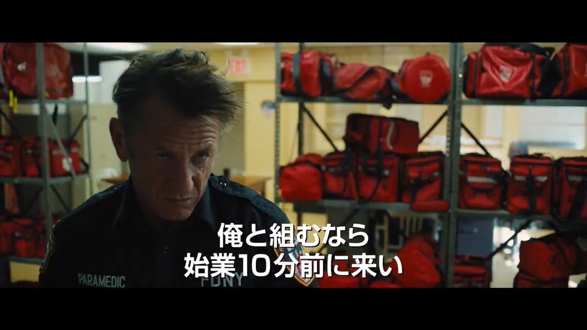 『#アスファルト・シティ』日本版本予告&新場面写真8点が解禁🎊ニューヨーク、ハーレムの救急医療現場のリアルを描く緊迫の没入型スリラー🎞6月27日公開! #ショーン・ペン #タイ・シェリダン #カンヌ映画祭