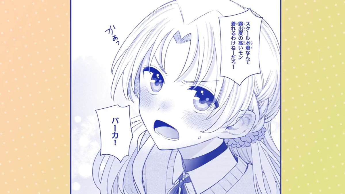 CV. #梶原岳人 さん&#榊原優希 さん 『稲穂くんは偽カノジョのはずなのに』 / ミニエピソード④「プールの季節」☀️ \ ▼第2巻のご予約🌾#稲穂くん ▼第1話を読む