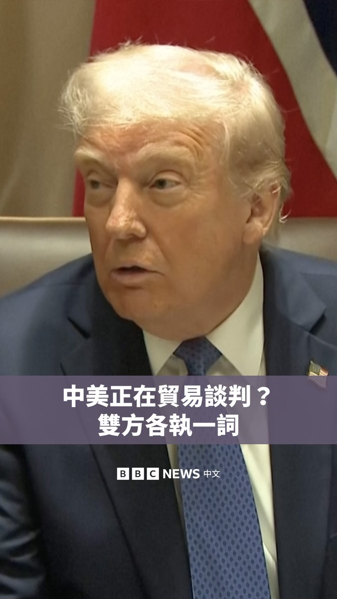 美国总统特朗普(Donald Trump)反驳了北京的说法,坚称美中之间的贸易谈判正在进行中,但未提供细节。 同一天早些时候,中国外交部发言人驳斥了有关中美之间正在谈判的说法,称“这些都是假消息”。中国商务部也表示,关于两国谈判的说法是“捕风捉影”。