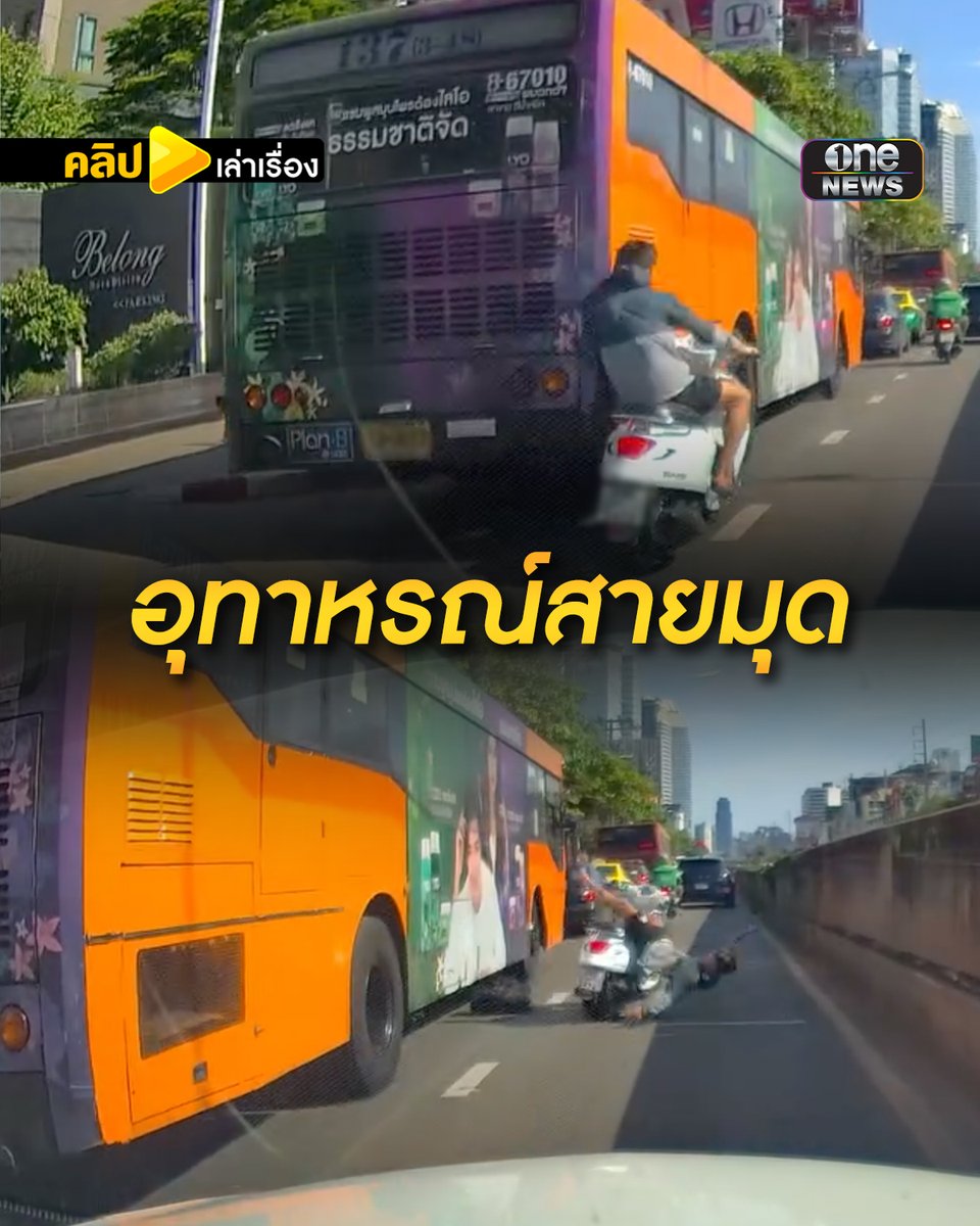 ดีนะหัวไม่ฟาด! อุทาหรณ์สายมุด #คลิปเล่าเรื่อง