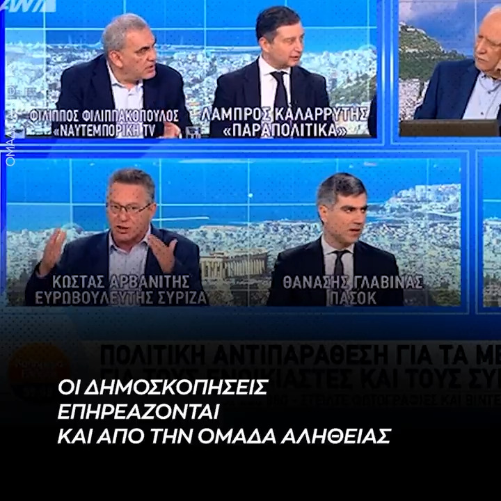 Δεν έχουν καταλάβει οτι για την πολιτική τους ανυπαρξία δεν φταίει κανείς άλλος παρά μόνο οι ίδιοι.