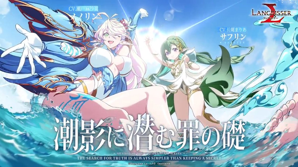 【新英雄実装PV✨】 アシュヤエの未来のために立ち上がったエルフの英雄たちが登場! サフリン:第三紀元で唯一生まれたエルフであり、新たな存続の道を探る。 (CV. #長縄まりあ) ノノリン:魔力より腕力でねじ伏せるエルフの戦士🌊 (CV. #瀬戸麻沙美) 4/29(火)、アップデート後に登場! #ランモバ