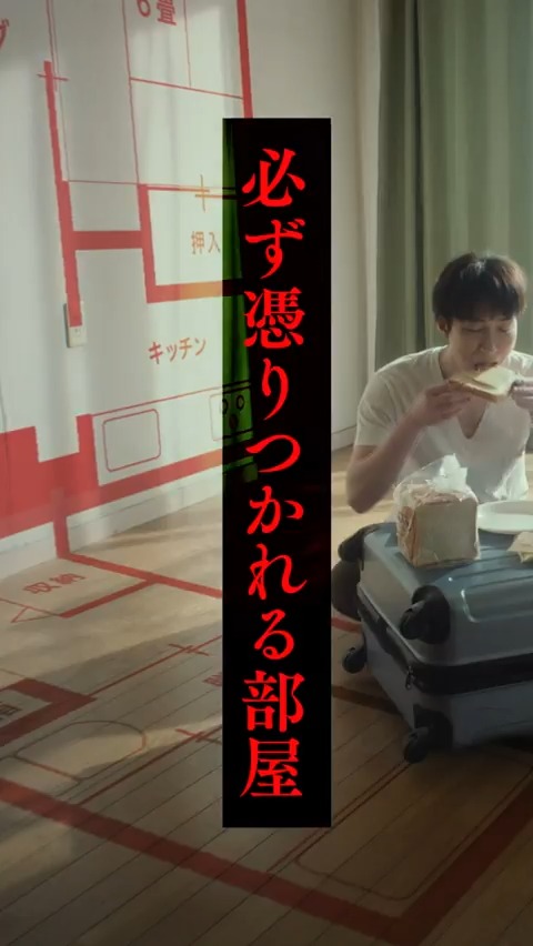 ◣ 必ず憑りつかれる部屋 ◥◣ いわくつきの古い旅館 ◥◣ 降霊するシェアハウス 数々の事故物件に隠された【謎】に迫る―― 映画『#事故物件ゾク 恐い間取り』 #この夏ゾクる 7.25(金)公開🏚️👣 #渡辺翔太 #じろう #加藤諒 #金田昇
