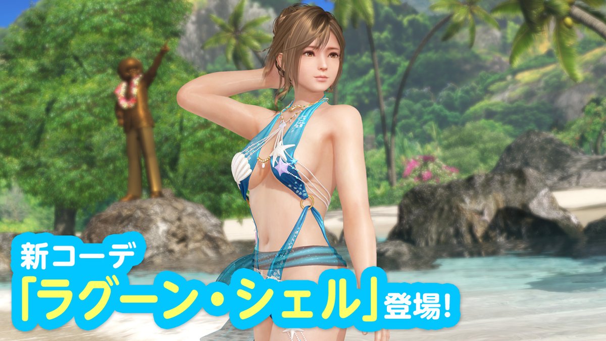 【最大140連無料！GWもDOAXVV！】 今日からゴールデンウィークイベント開始だよ♪ 貝殻が可愛い新SSR『ラグーン・シェル』が登場するガチャは、ログインボーナスで最大140連無料💕 他にも「ぴょんぴょんスゴロク」や「パネルミッション」などイベントが沢山！ GWもDOAXVVを楽しもう♪ #DOAXVV