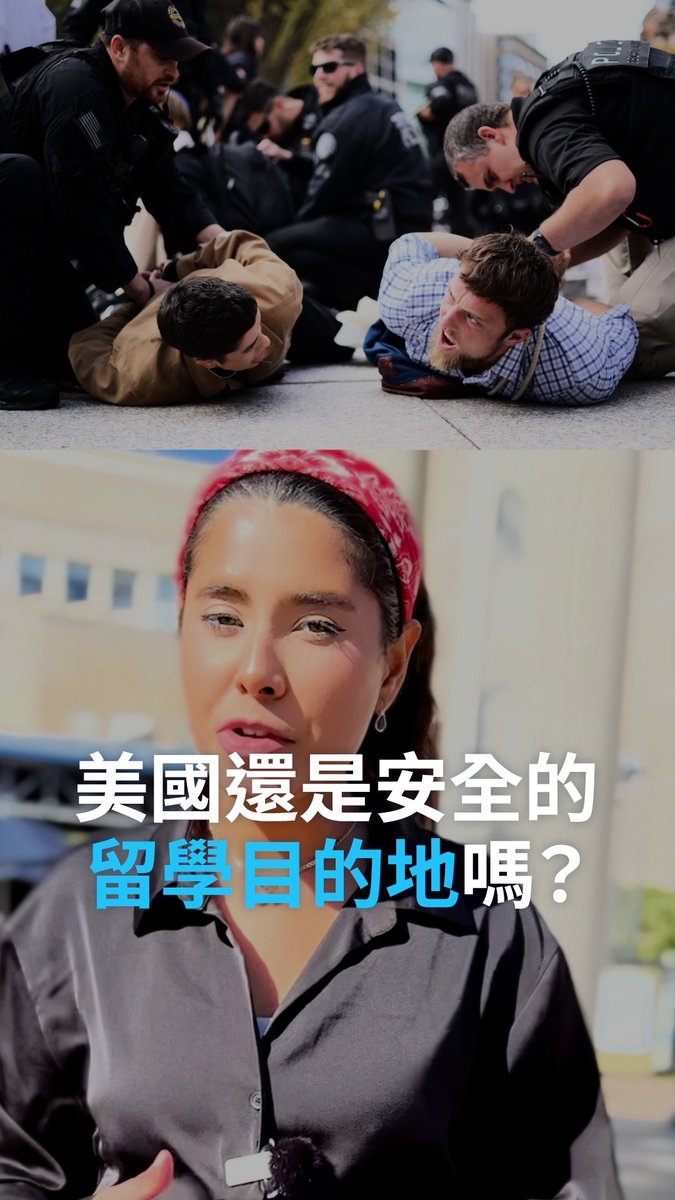 美国还是安全的留学目的地吗? 拒签、遣返:对于外国学生来说,美国仍然安全吗?记者在美国校园里采访了几名留学生。#dwtravel