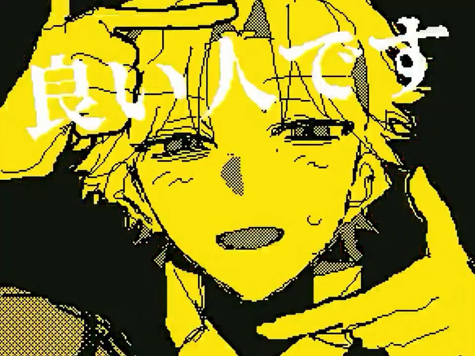 Sou「良い人」MV YouTubeから投稿しました