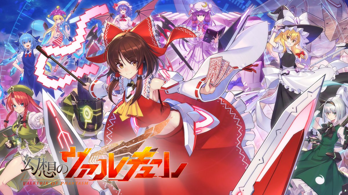東方Projectのキャラクター達を操り、幻想郷の空を駆ける超高速弾幕バトル 『幻想のヴァルキューレ』が Nintendo Switch / PlayStation®5にて発売決定！ 追加キャラDLCも計画中ですので、ご期待ください！#PLAYISMGameShow