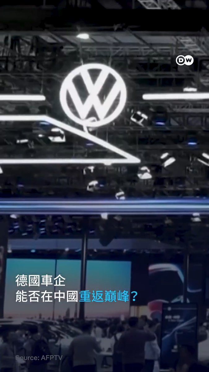 德国车商在上海车展的“大动作” 2025年的上海汽车展上，德国汽车制造商信誓旦旦搞起了“大动作”，要夺回在中国市场的主导地位。 #dwrev