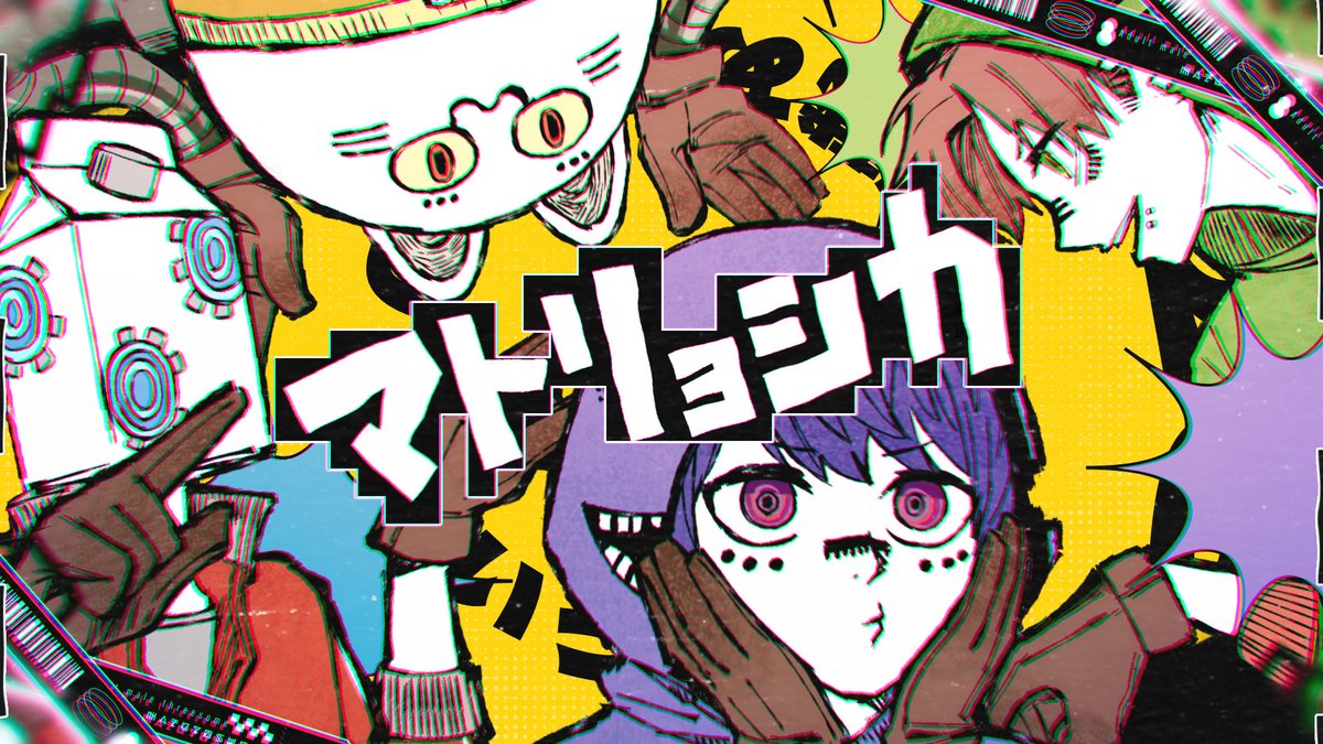 マトリョシカ -Cover- 成人男性三人組