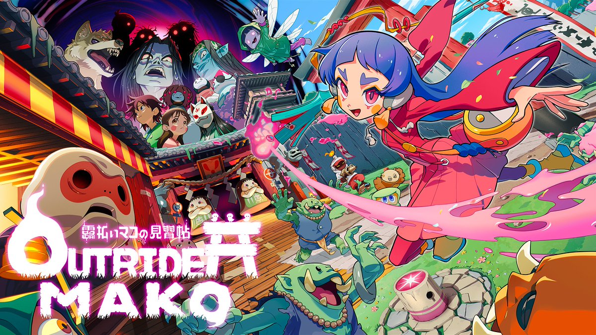 『Outrider Mako ~露払いマコの見習帖~』が6月23日に発売決定! モノノケの動きを見極め、飛び跳ねて攻撃に転じろ。赤蜜や薬、ピンにサブウェポンなどあらゆるアイテムを使い、その露を払え。 ウィッシュリスト登録し、発売をお待ちください! #PLAYISMGameShow