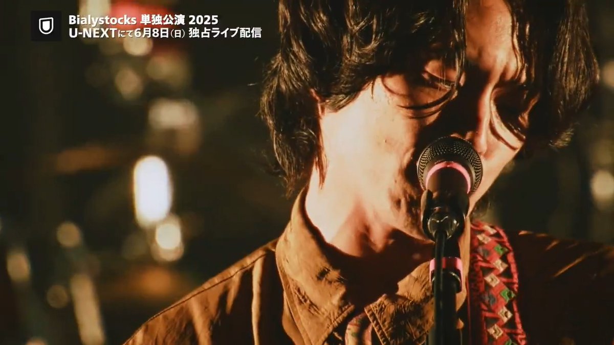 🎶─────────── #Bialystocks 単独公演 2025 ────────────🎶 U-NEXTで独占ライブ配信決定💁♀️ 🗓️6/8(日)18時~ 🎟️月額会員 無料 ✅見逃し配信あり #甫木元空 & #菊池剛 によるロックバンドBialystocksの史上最大規模ライブの模様をお届け✨