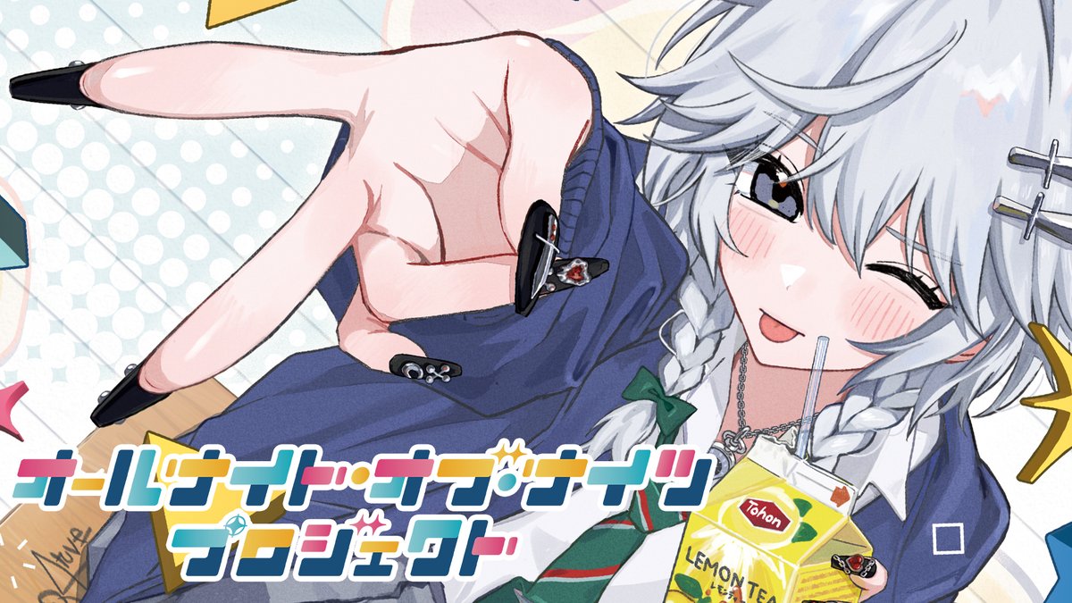 🔥オールナイト・オブ・ナイツ プロジェクト🔥 セカイを越えたアレンジ・リミックスCD!! クロスフェード公開!!!!! 全曲「ナイト・オブ・ナイツ」だ!! 🔽試聴ロングバーションはこちら