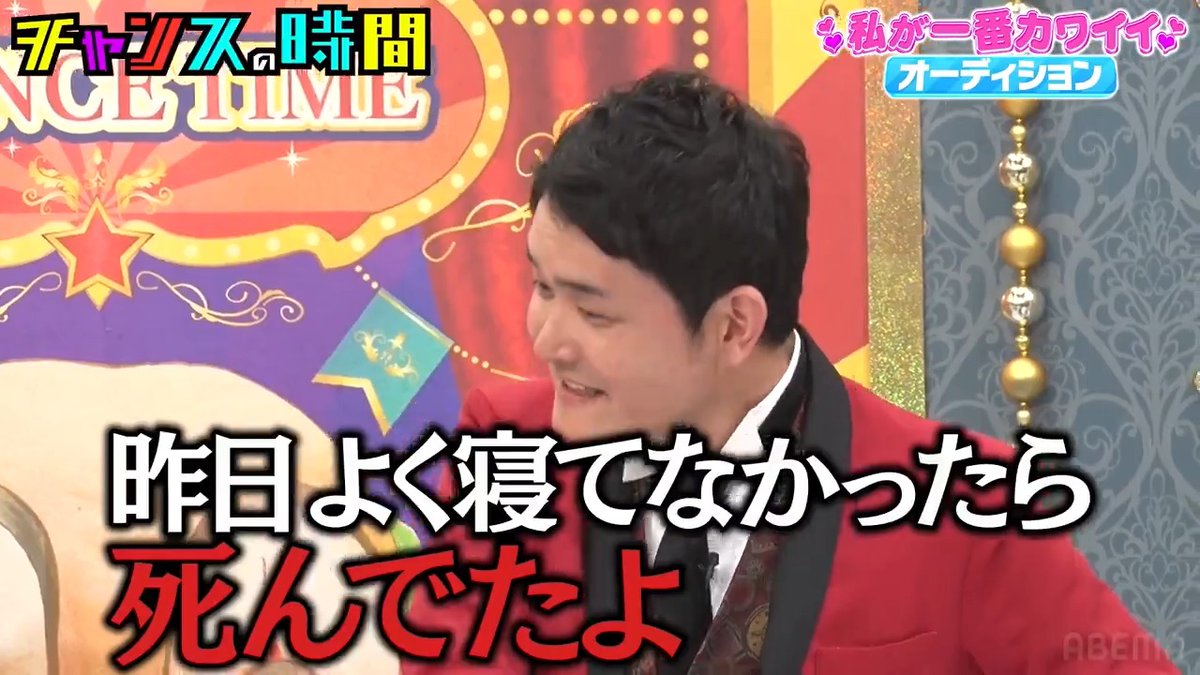 私た一番カワイイと豪語するアイドルたちの致死量モノマネにノブ悶絶… #Mellow #那月愛 の真空ジェシカ！ #高嶺のなでしこ #日向端ひな が ダウンタウン浜田雅功を!! 【4/27まで本編フルが無料視聴】 #チャンスの時間