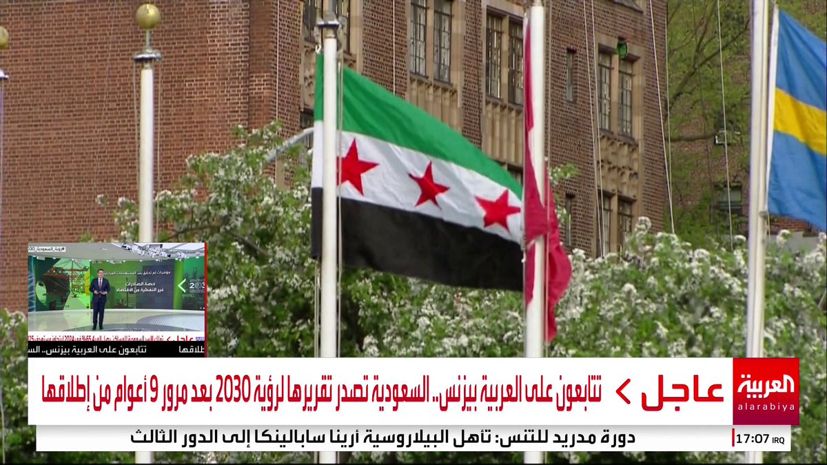 عاجل 🔴 وزير خارجية سوريا ؛ يرفع العلم السوري الجديد في مقر الأمم المتحدة في نيويورك. -