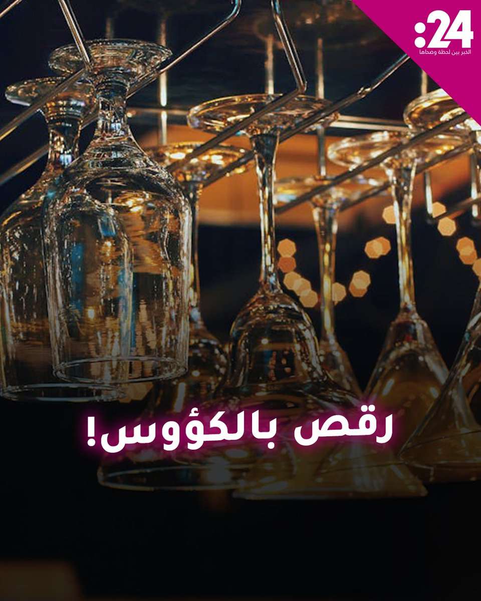 دخل #غينيس.. فنان قبرصي يرقص وعلى رأسه 80 كيلوغراماً من الكؤوس! لمشاهدة المزيد من الفيديوهات: