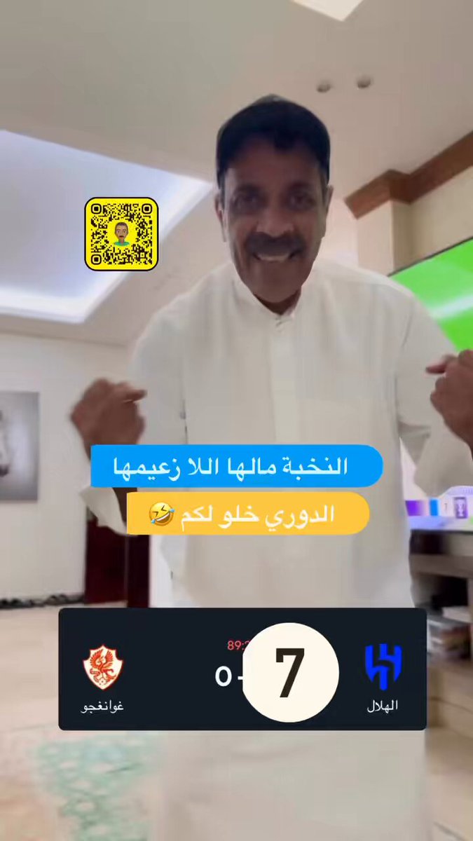 حلقة آسيوية النخبة مالها اللا هلالها الدوري خلو لكم 🤣 الهلال 7 غوانغجو 0 دوري ابطال آسيا للنخبة