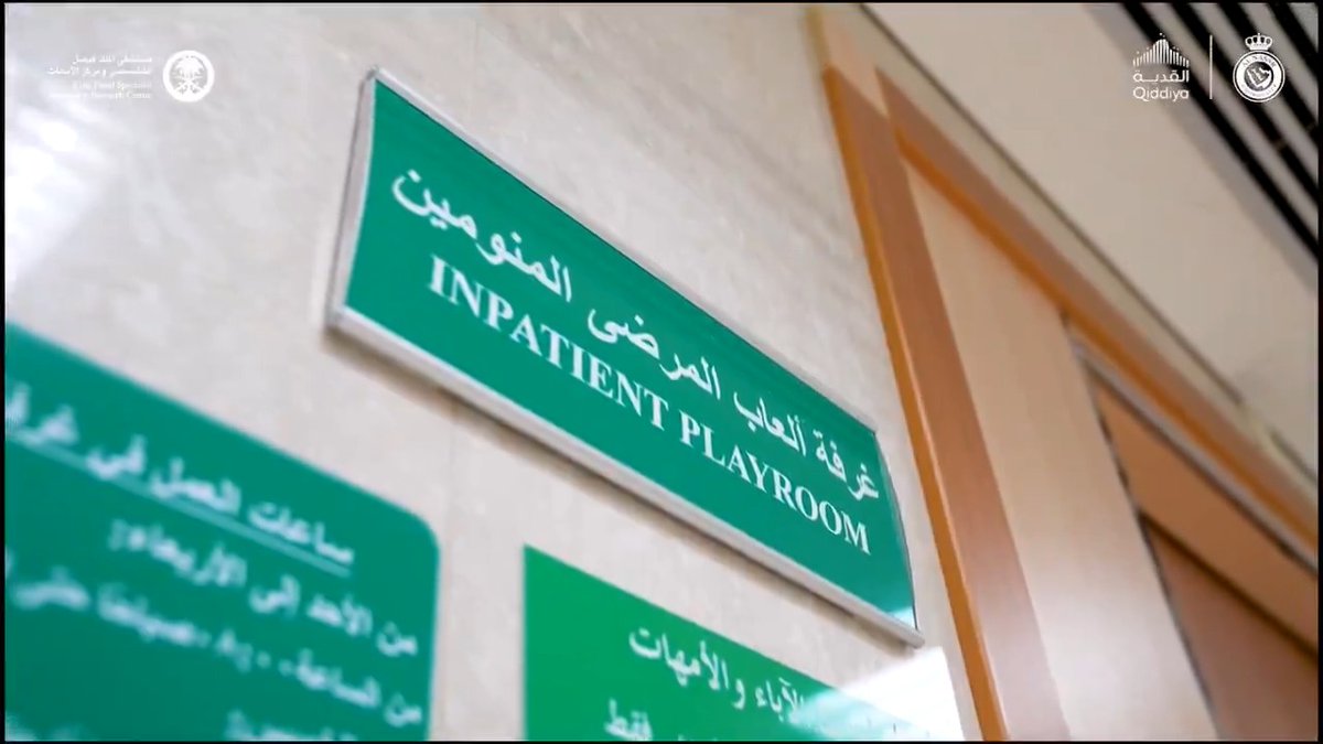 انطلاقًا من دور شركة نادي النصر في الاستدامة المجتمعية، أطلقت مبادرة #نصر_الأمل بالتعاون مع مستشفى الملك فيصل التخصصي ومركز الأبحاث لتجهيز مقر ترفيهي مخصص لـ”أبطال النصر محاربي السرطان”، بهدف تعزيز بيئة داعمة تُخفف عنهم وطأة المرض وتزرع فيهم الأمل.