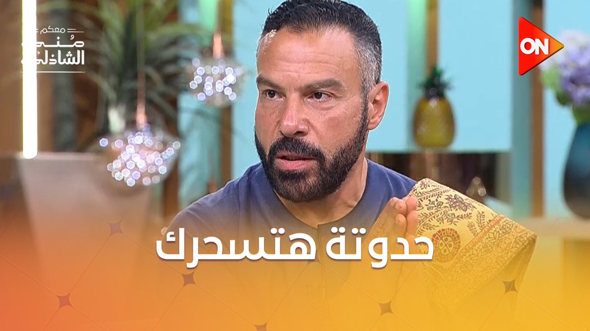 مين اللي بنى الأهرامات؟ حدوتة هتسحرك بجمالها وتفاصيلها #معكم_منى_الشاذلي #ON
