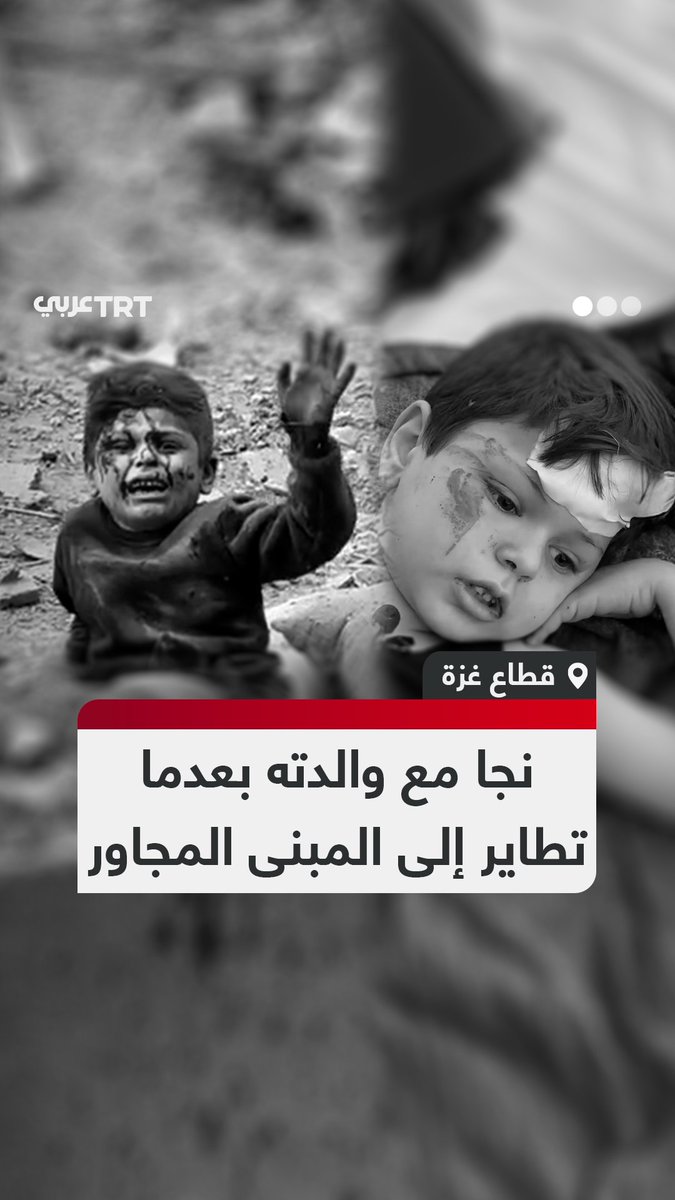 لوَّح بيده إلى جانب جثث عائلته المتقطعة.. الطفل الفلسطيني علي فرج يتحدث عن لحظاته الأخيرة قبل أن تقذفه غارات الاحتلال من منزله إلى المبنى المجاور وفقدان والده وشقيقاته الخمس. #تفاعل ليصل إليك كل جديد