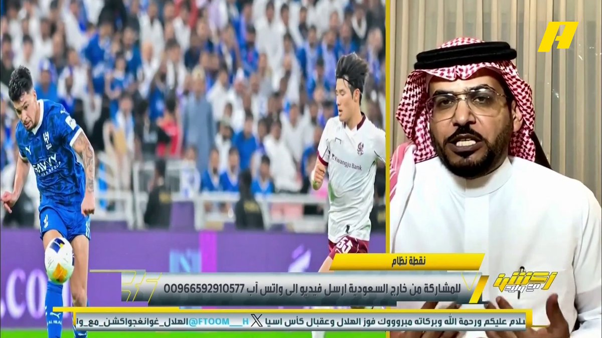 هاني الداود: أمام غوانغجو نحن مع الهلال لكن سنكون مع الأهلي عندما يواجه الهلال.. مبهورون من تيفو الهلال لكنه بلمسات رابطة الأهلي #الهلال_غوانغجو برنامج #اكشن_مع_وليد يعرض الآن على MBCAction يومياً الساعة11:30مساء بتوقيت السعودية مجانا على شاهد