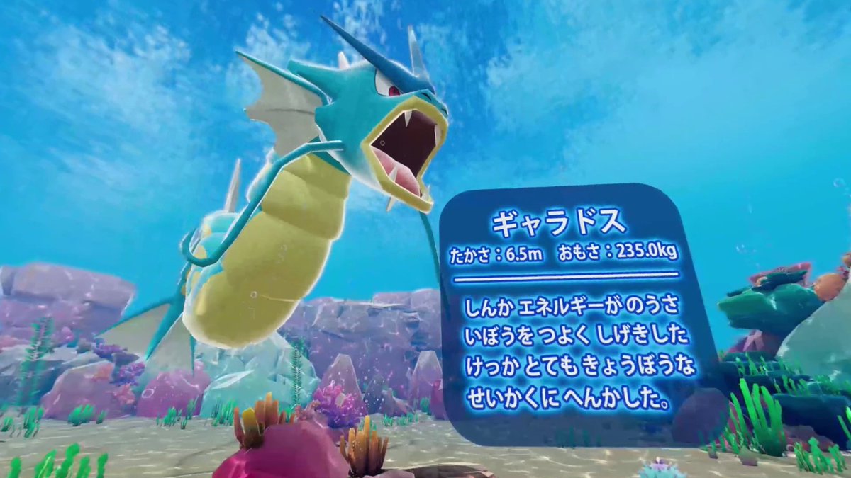 YouTubeチャンネル「ポケモン Kids TV」にて、「360°うごくポケモンずかん」が公開中！ 360°動画で楽しめるポケモン図鑑だよ。 右か左にスライドするか、スマホを傾けてみてね。 海のなかにいるポケモンたちを探してみよう！ #ポケモンKidsTV