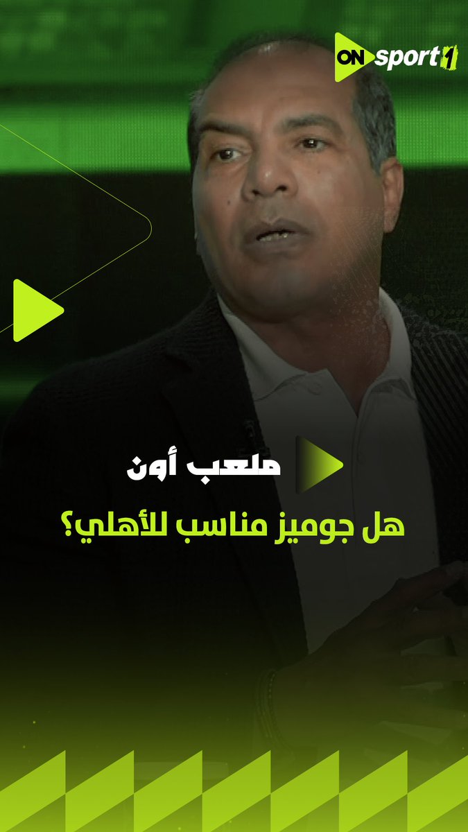 جوميز مدرب الفتح من الاسماء المرشحة لتدريب الاهلي المصري