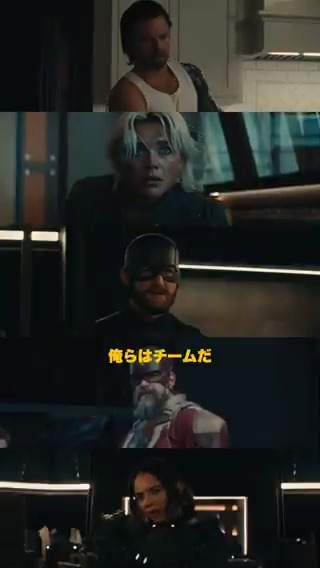 ◤ ̄ ̄ #アベンジャーズ 全員よりも強い 史上最強の敵に挑むのは… __◢ 荒くれ者のアンチヒーローたち⚡️ アベンジャーズに代わり 型破りな無法者チーム《#サンダーボルツ*》が この脅威に挑む🔥 彼らは世界を救えるのか⁉️ 5/2(金)映画館で見届けよ🎬