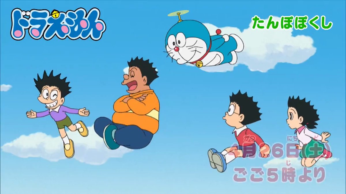 土曜日ごご5時からは 『ドラえもん』 4/26のおはなしは ふわりふわり風にのって空を飛ぼう♪ 【たんぽぽくし】 のび太の学校に転校生が!? 【プロフィールを盛っちゃえ】 を放送! さらに『映画ドラえもん のび太の絵世界物語』のオープニング映像をテレビ初公開✨