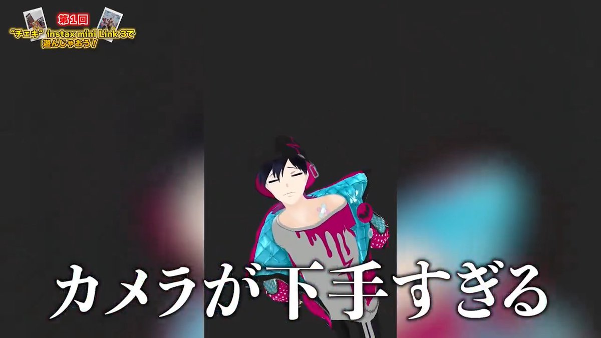 【新作動画投稿】 📺【チェキ】スマホプリンターってこんな進化してんの?#instaxminiLink3📺 🔽🔽フルはこちら🔽🔽 色んな衣装でチェキ撮影🎉 動画で制作したデコチェキのプレゼントも!! #MZM #PR