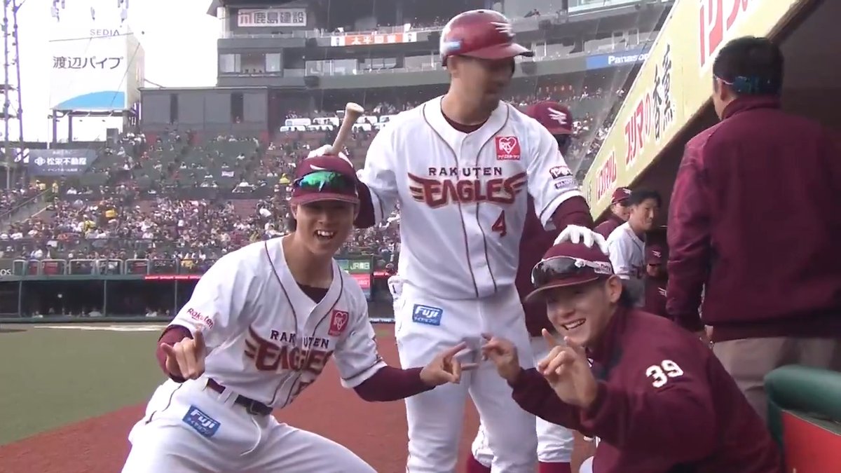 打った瞬間‼️ 東北楽天 #阿部寿樹 選手のソロホームランで先制‼️🌈 #RakutenEagles 👇ライブ配信はこちら