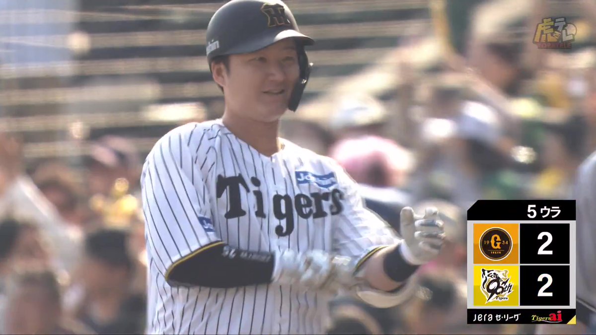 5回裏、代打渡邉選手のセンター前タイムリーヒットで再び同点! #hanshin #虎テレ #阪神タイガース #鼓動を鳴らせ_虎道を進め