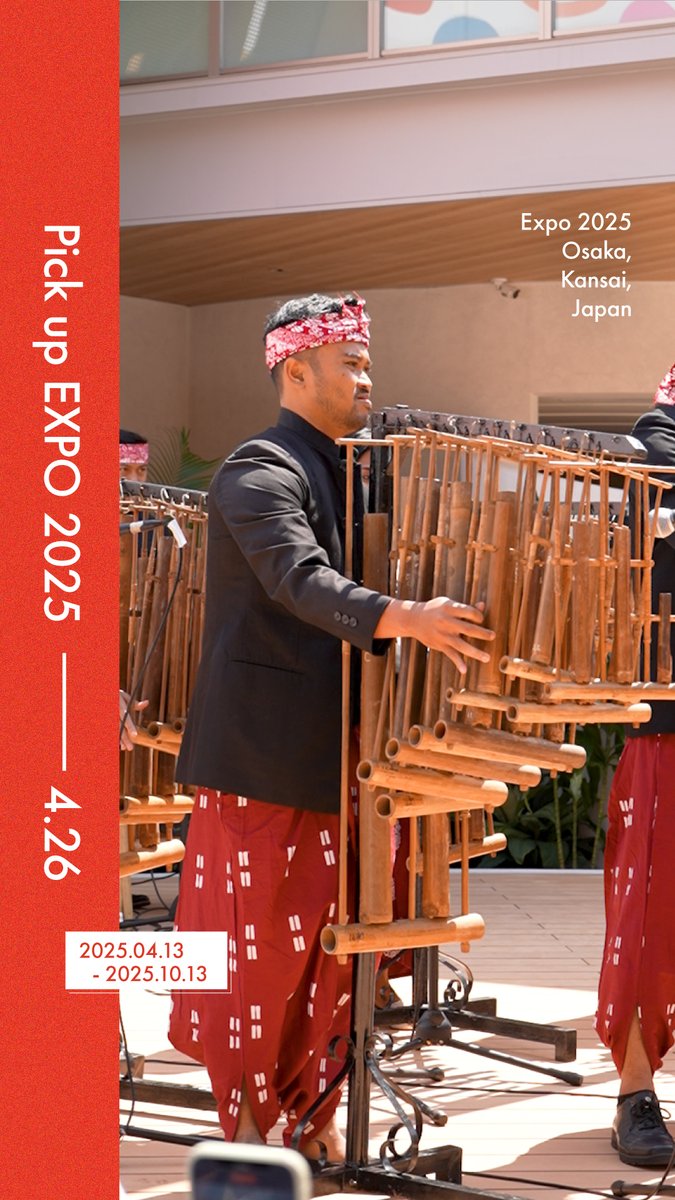 ◤Pick up #EXPO2025 -04.26-◢ 今日の #大阪・関西万博 をご紹介📸✨ 📍Special Performance "Saung Angklung Udjo Show" #インドネシアパビリオン で開催🎉 竹製の民族楽器アンクロンによる演奏🎵 うっとりするような音色に たくさんの観客が集まりました👀 #きたぞ万博 #HelloEXPO2025