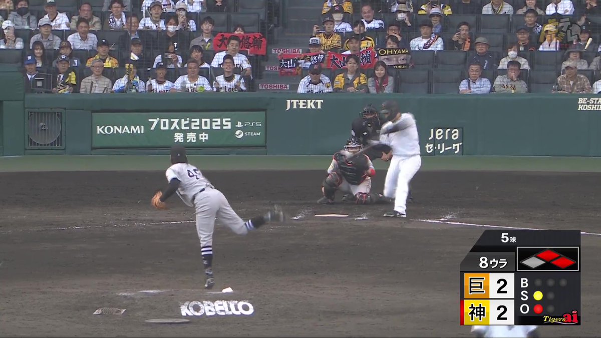 8回裏、ありがとう大山選手！レフト線を破る勝ち越しタイムリーツーベースヒット！ #hanshin #虎テレ #阪神タイガース #鼓動を鳴らせ_虎道を進め
