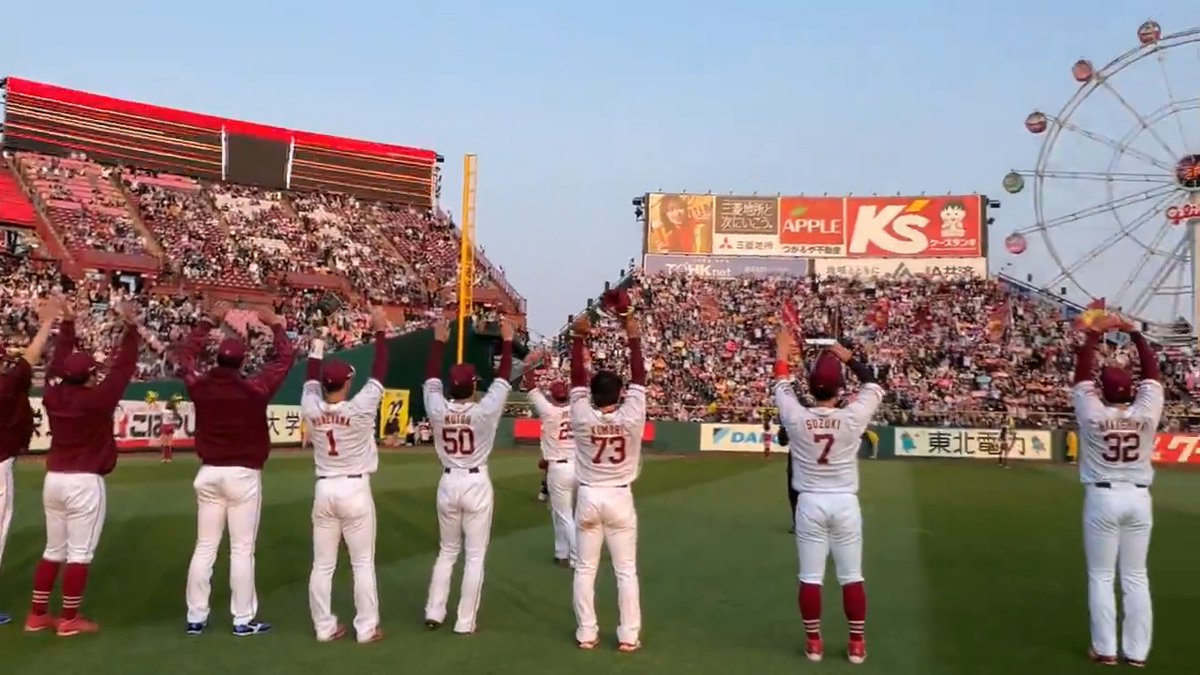 #田中和基 選手の掛け声に合わせてみんなでバンザーイ🙌✨ #RakutenEagles #キ!