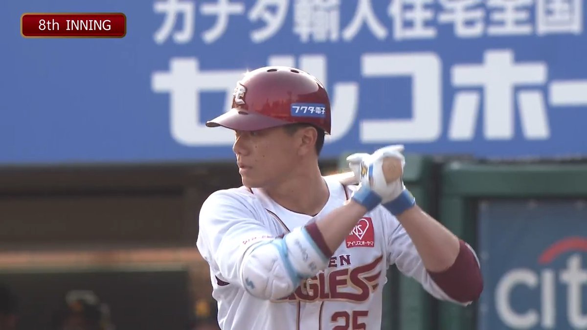 【8回裏終了：E 6-0 H】 #田中和基 選手、今シーズン初ヒットがタイムリーに！ 貴重な追加点をあげる！ #RakutenEagles #キ！