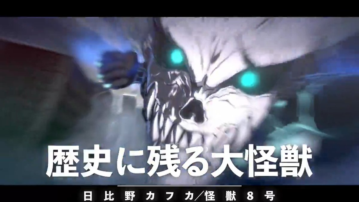 ◤ #怪獣8号 THE GAME キャラクターPV公開 vol.1 ◢ 怪獣8号 CV:#福西勝也 歴史に残る大怪獣── #怪獣8G
