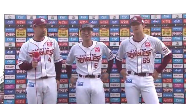 ／ 4/26 ヒーローインタビュー⚾️ ＼ 東北楽天 #阿部寿樹 選手 #村林一輝 選手 #内星龍 投手✨ #RakutenEagles