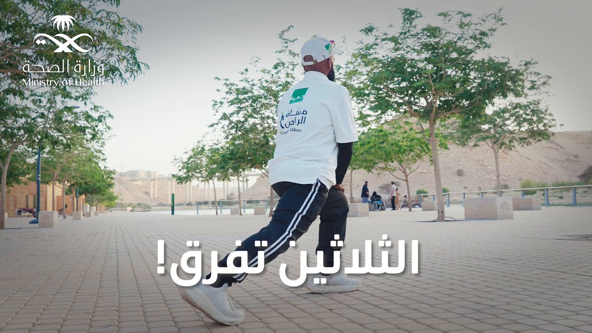 30 دقيقة من المشي كانت كافية لإعادة التوازن إلى صحته والطمأنينة إلى نفسه. ابدأ بخطوة، وجرّب #امش30 لترى الفرق.