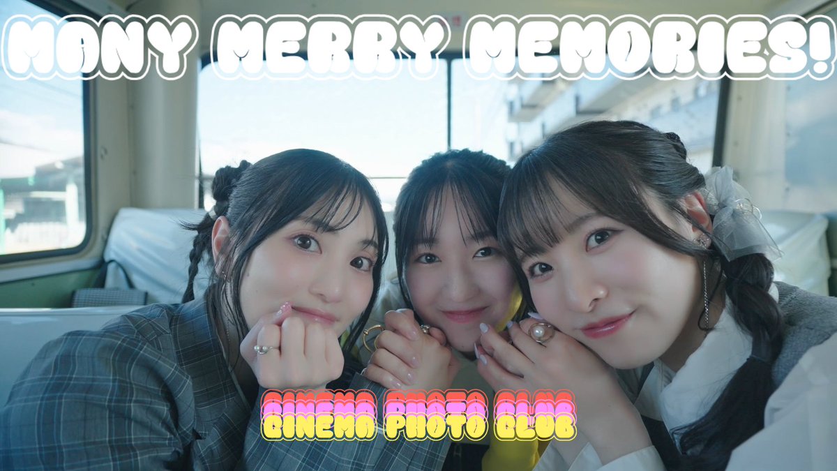 ┏ ┓ 𓐍『mono』𓐍 ミュージックビデオ公開 ┗ ┛ ▼OPテーマ シネフォト部「メニメリ・メモリーズ！」 📸 TVアニメ「mono」 毎週土曜日24時～絶賛放送中！ #mono #三川華月 #古賀葵 #遠野ひかる