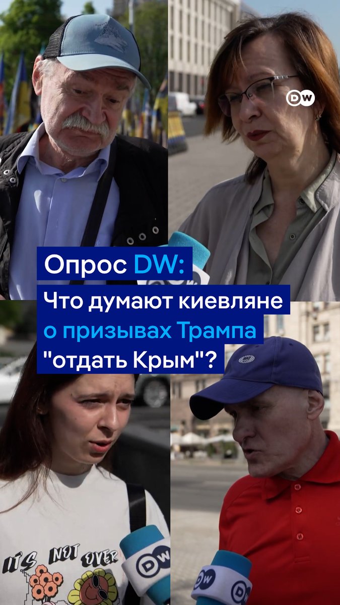 "Крым - не его территории, ему все равно". Что думают киевляне о призывах Трампа "отдать Крым"? Спросили жителей украинской столицы