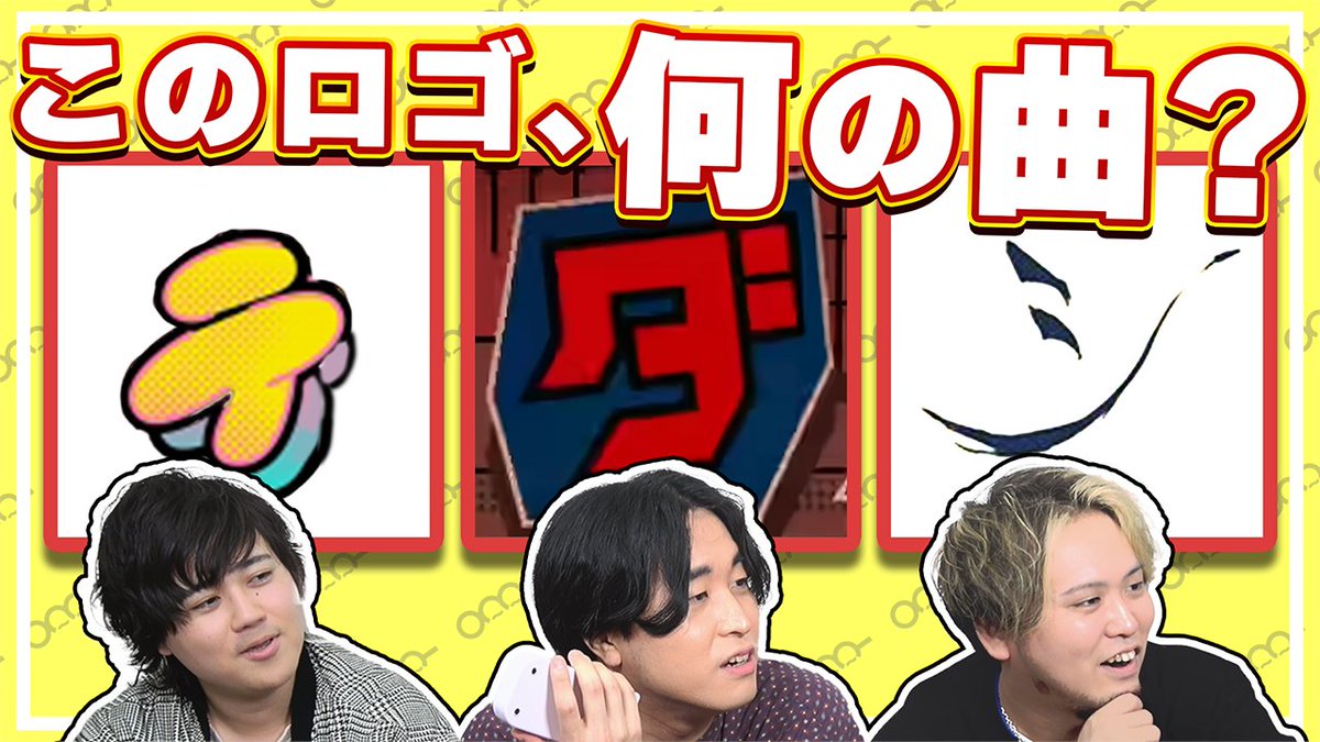 【🍡🐈明日20時からプレミア公開🍡🐈】 一文字だけでなんのボカロ曲か当てますか・・・w ボカロ曲MVをよく見ているみんななら 当然1文字だけロゴを見ても👀 何の曲か当然分かりますよね❓ #せいだん