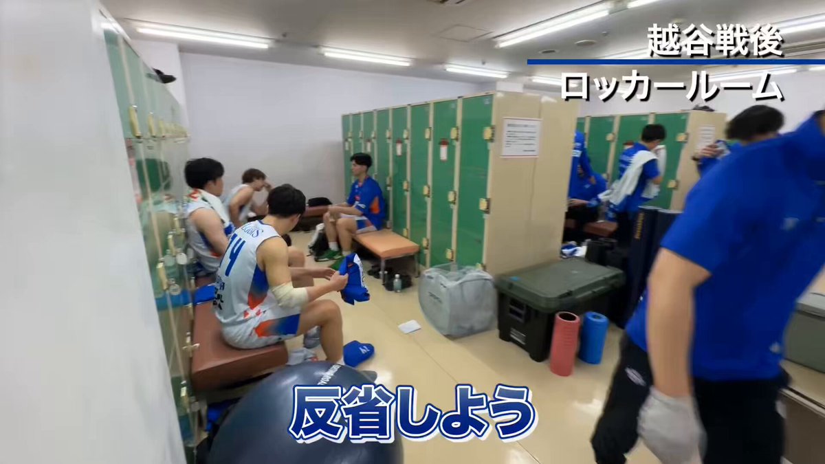 ━━━━━━ ☑︎勝って反省 ━━━━━━ 今日は勝利を収めたものの、反省点も多い試合に。 慢心することなく、明日に向けて良かった部分、修正点を話し合う様子がロッカールームでは見られました。 ｜#茨城ロボッツ｜#GETOVER｜