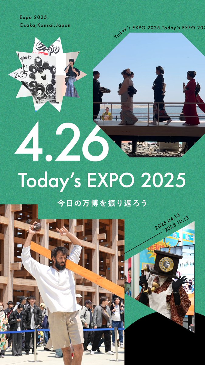 🌟 Today’s #EXPO2025 -04.26- 🌟 #大阪・関西万博 での一日を振り返り😊 ワクワクな体験が詰まった1日でした👏 #きたぞ万博 #HelloEXPO2025