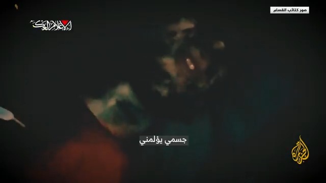 كتائب القسام تبث مشاهد تقول إنها لإحدى عمليات الإنقاذ التي نفذها مقاتلوها بعد استهداف طائرات الاحتلال لنفق تواجد فيه أسرى إسرائيليون في قطاع #غزة #الأخبار #حرب_غزة