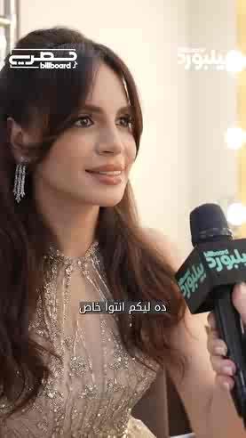 آمال ماهر تكشف حصريًا تفاصيل ألبومها الجديد مع بيلبورد عربية! تعرفوا على العنوان والأسماء المشاركة، وشاهدوا المقابلة الكاملة عبر موقعنا. #بيلبورد_عربية #آمال_ماهر #أخبار #حصري #مقابلات_بيلبورد #فعاليات